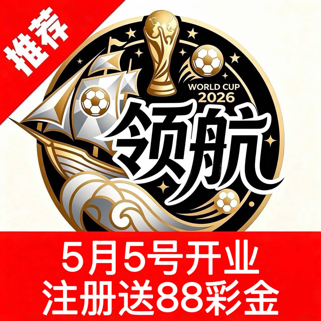 领航国际